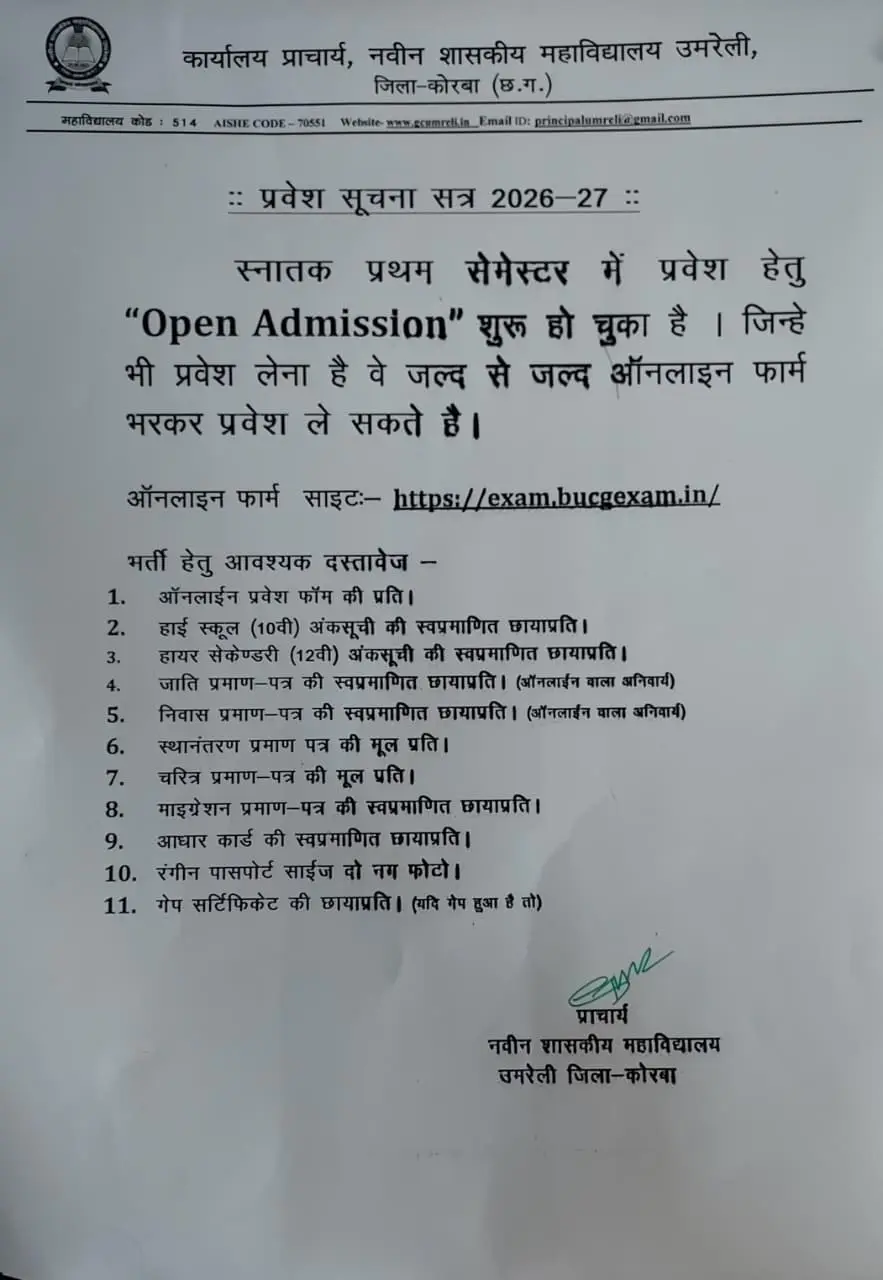 Naveen Govrnment College Umreli: campus photo 1