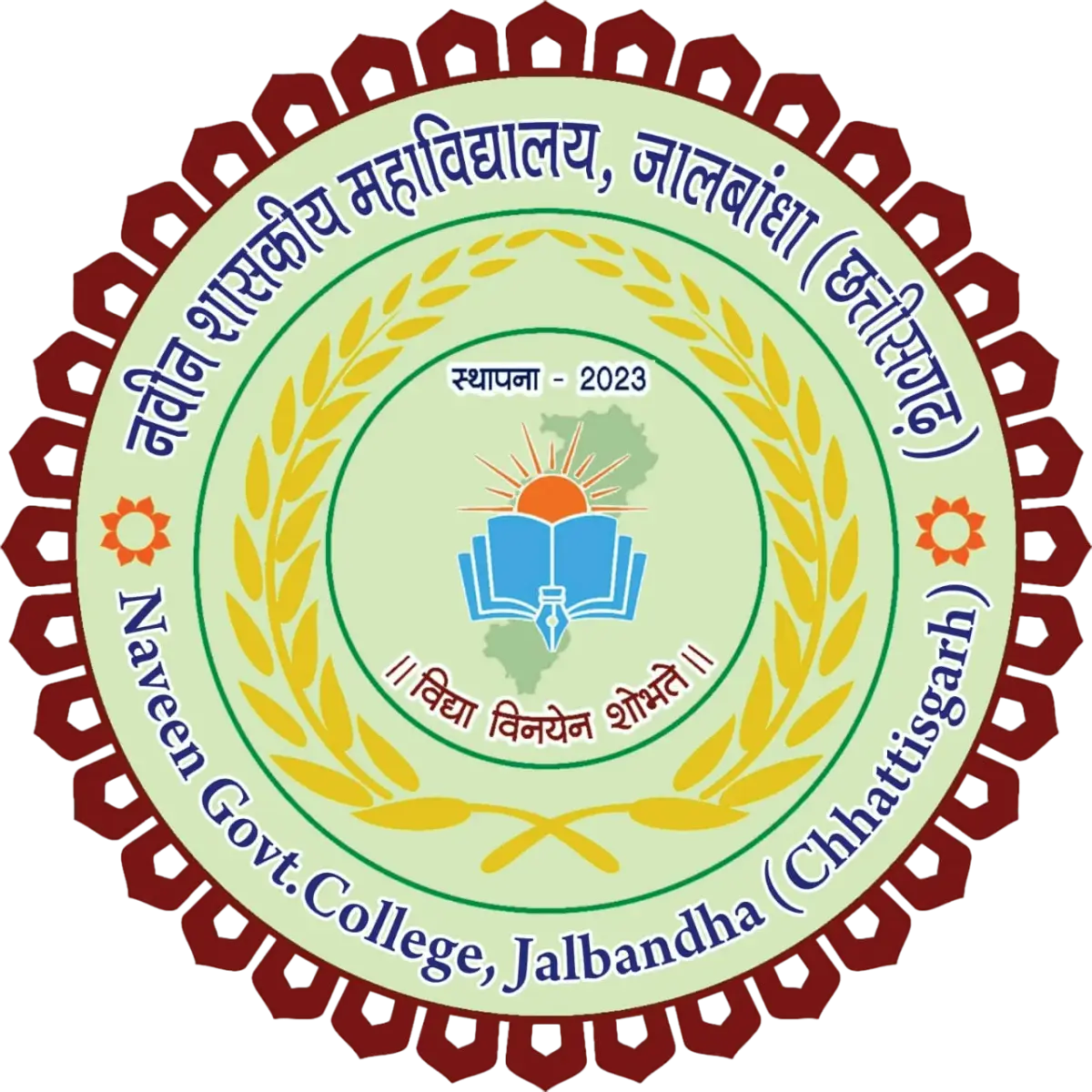 Naveen Govt College Jalbandha: campus photo 2