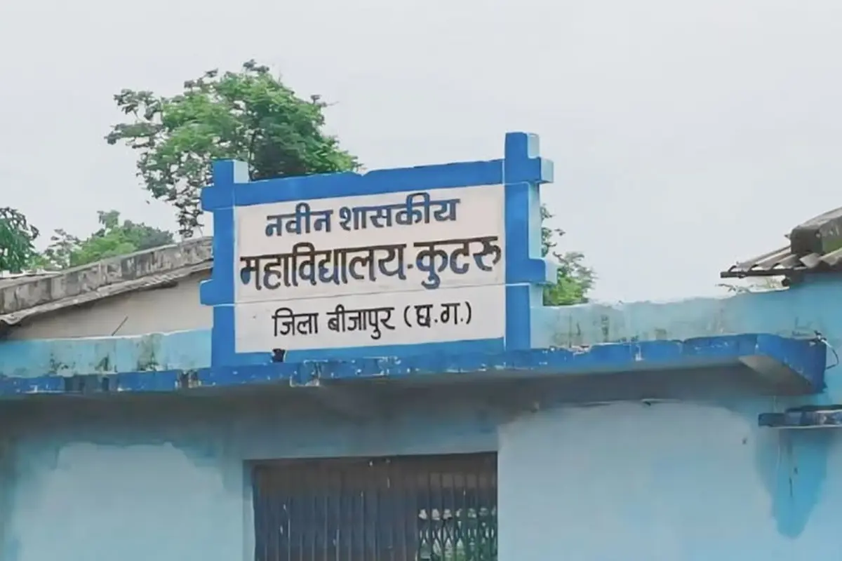 Naveen Govt College Kutru: campus photo 1