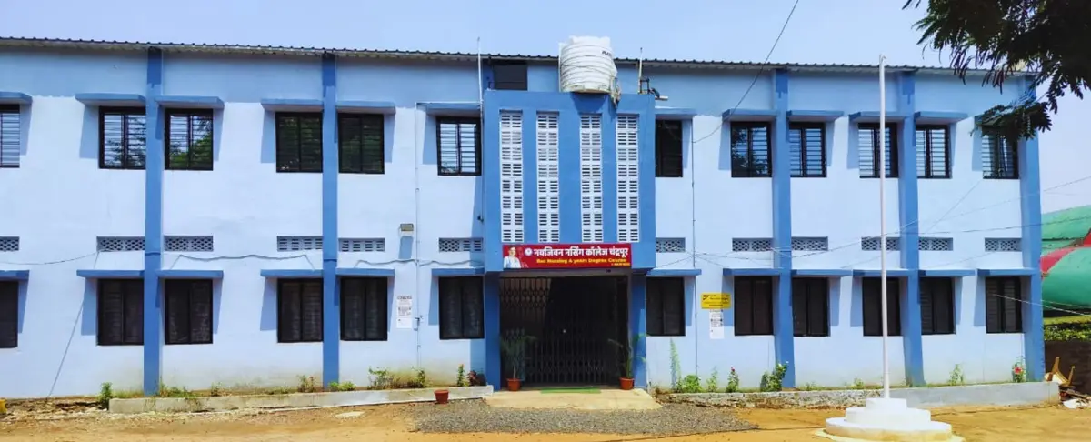 Navjeevan Nursing College Chandrapur: campus photo 1