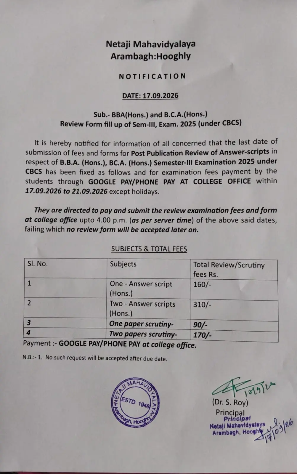 Netaji Mahavidyalaya: campus photo 1