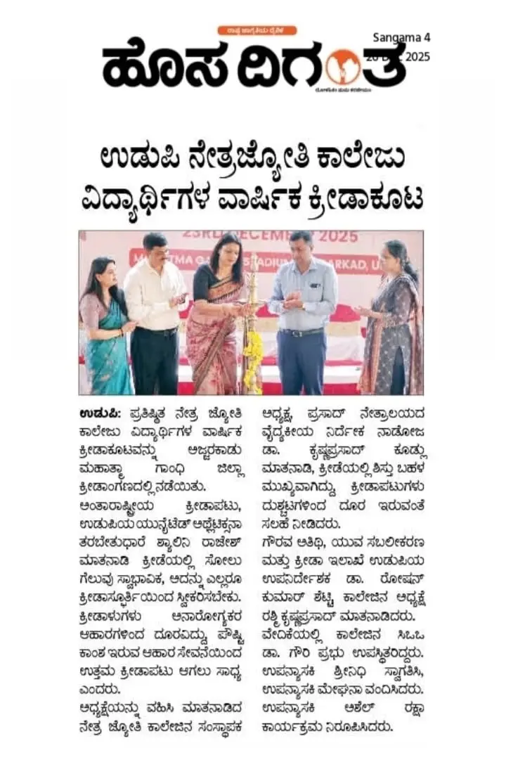 Netra Jyothi Institute of Allied Health Sciences: campus photo 5