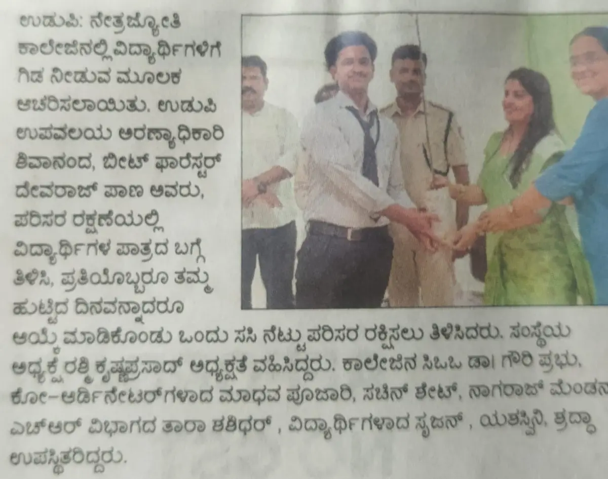Netra Jyothi Institute of Allied Health Sciences: campus photo 8