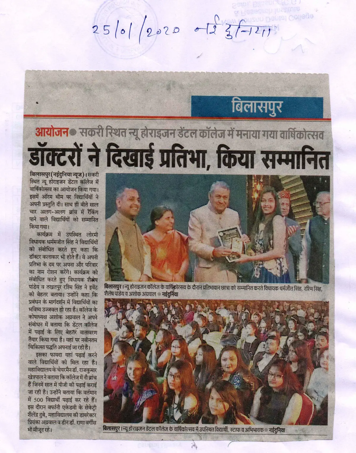 New Horizon Dental College & Research Institute campus photo 1