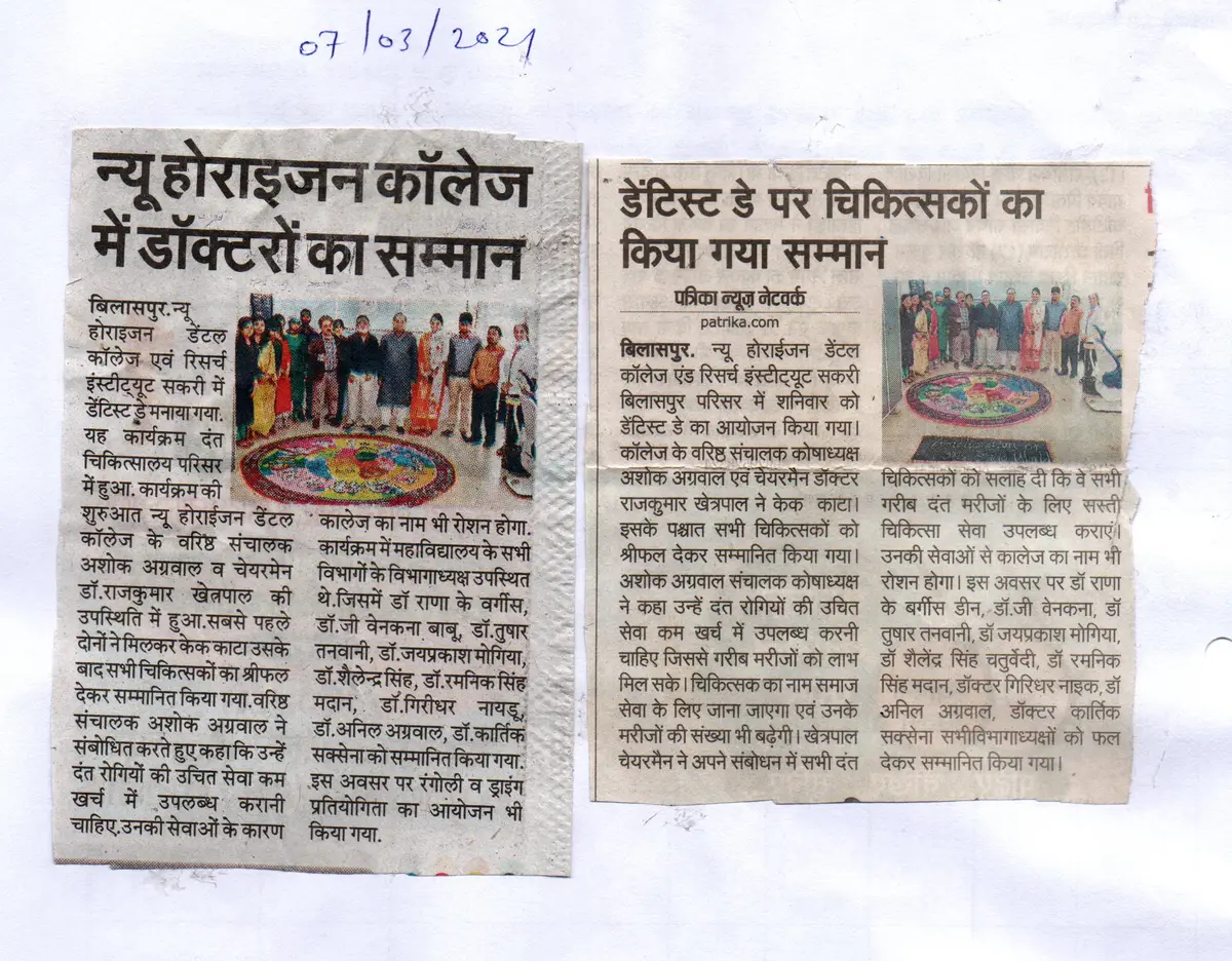 New Horizon Dental College & Research Institute campus photo 8