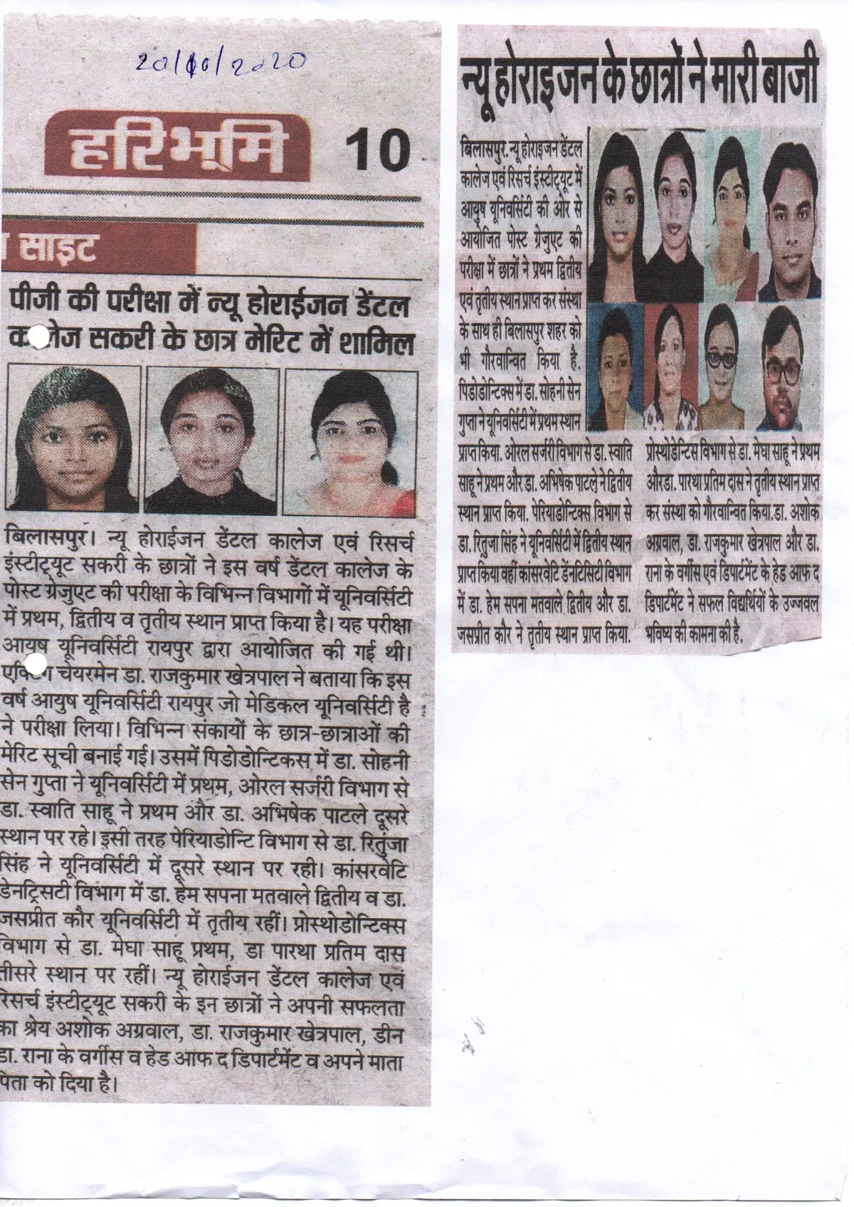 New Horizon Dental College & Research Institute campus photo 7