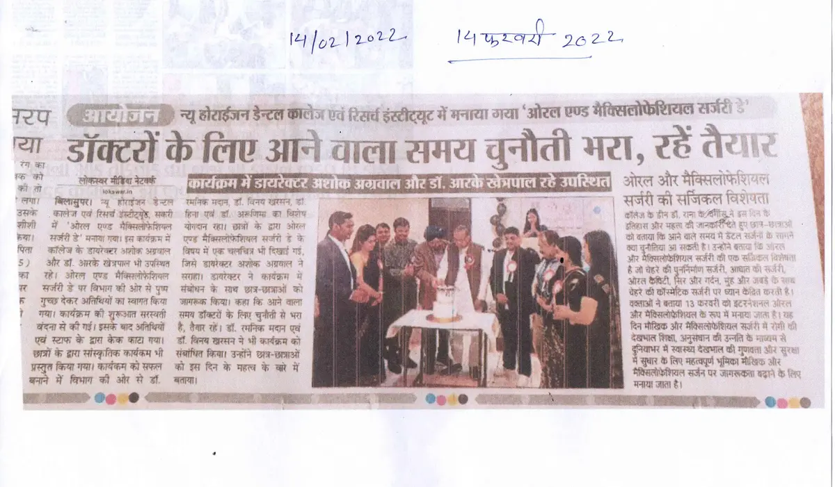 New Horizon Dental College & Research Institute campus photo 2