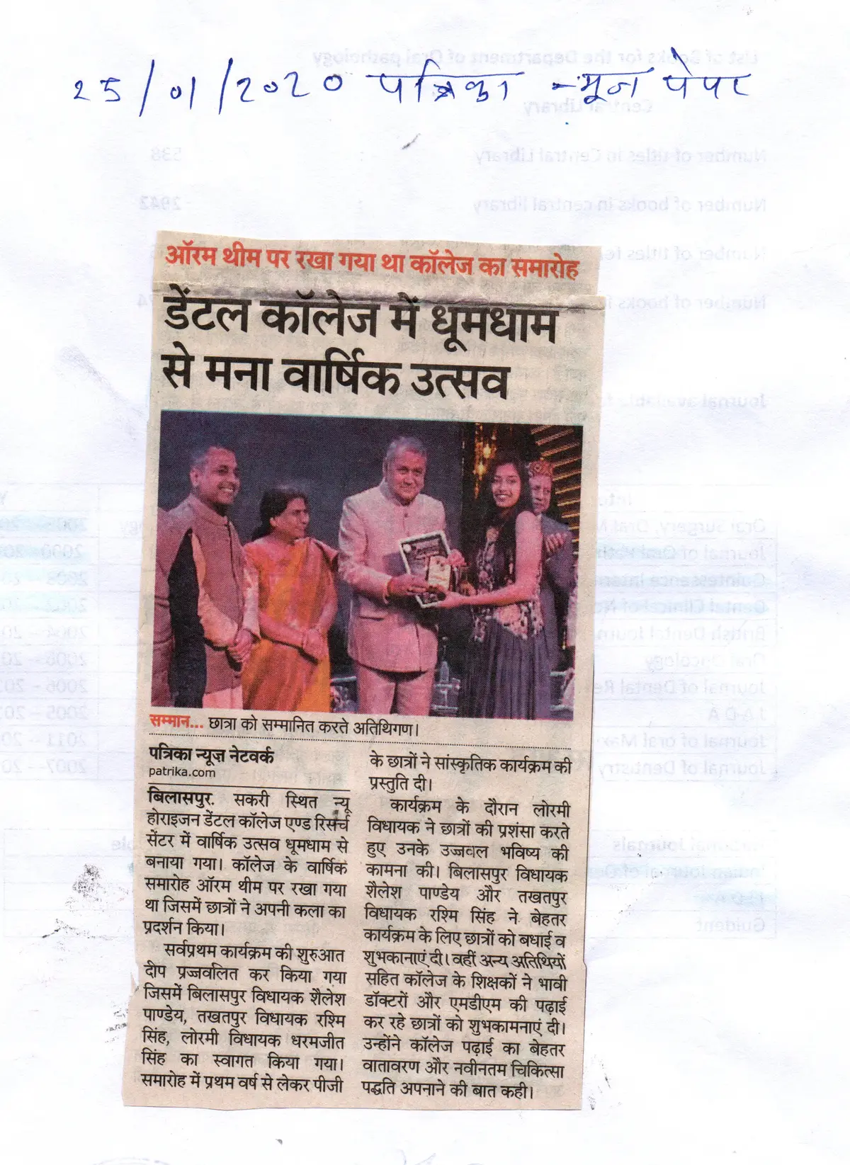 New Horizon Dental College & Research Institute campus photo 5
