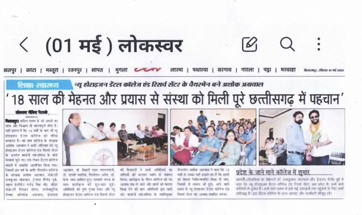 New Horizon Dental College & Research Institute campus photo 3