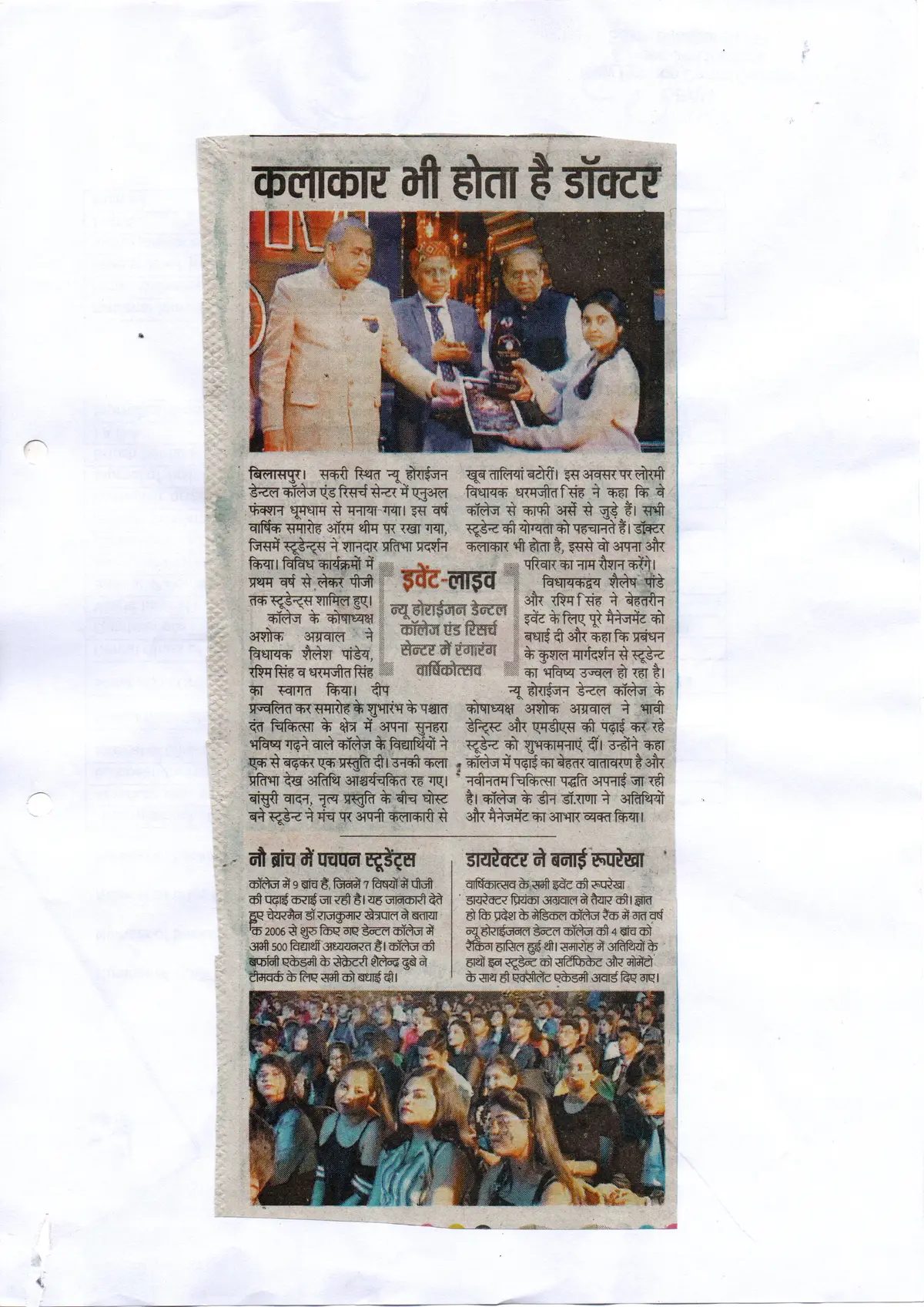 New Horizon Dental College & Research Institute campus photo 4