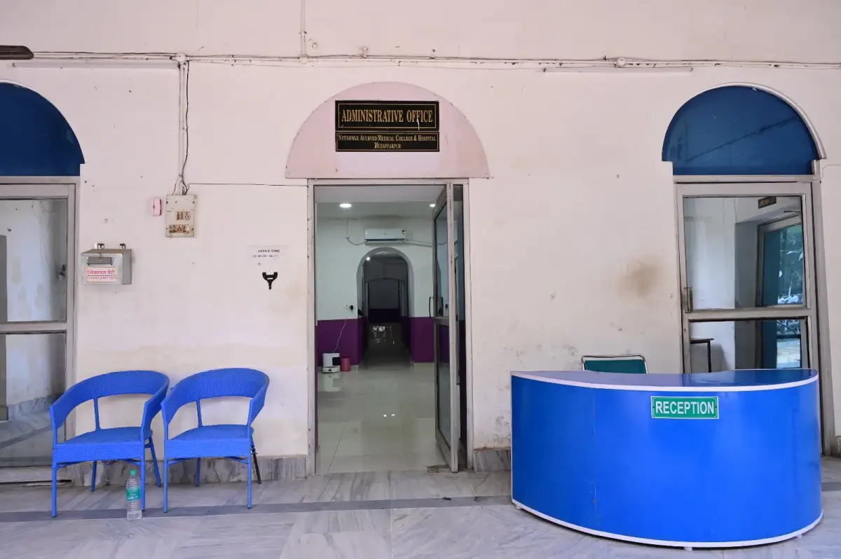 Nitishwar Ayurved Medical College and Hospital: campus photo 1