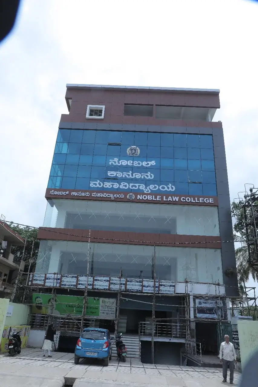 Noble Law College: campus photo 7