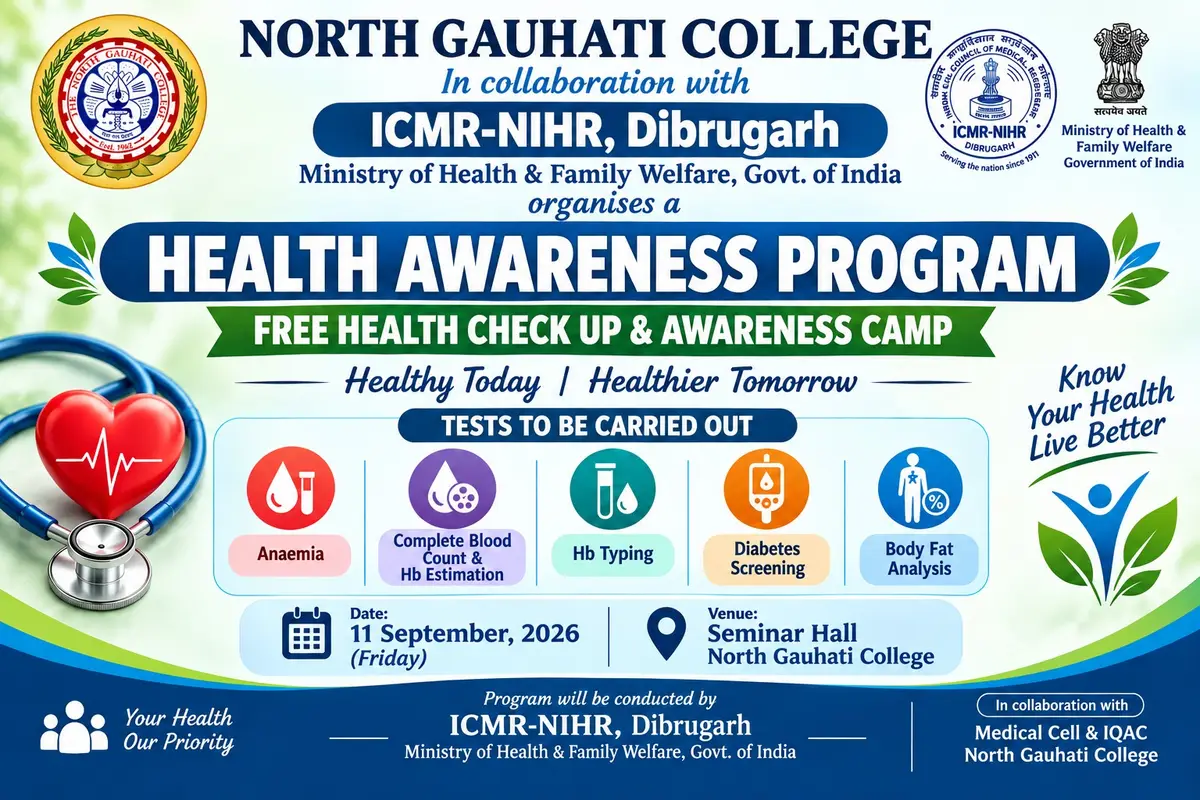 North Gauhati College: campus photo 4
