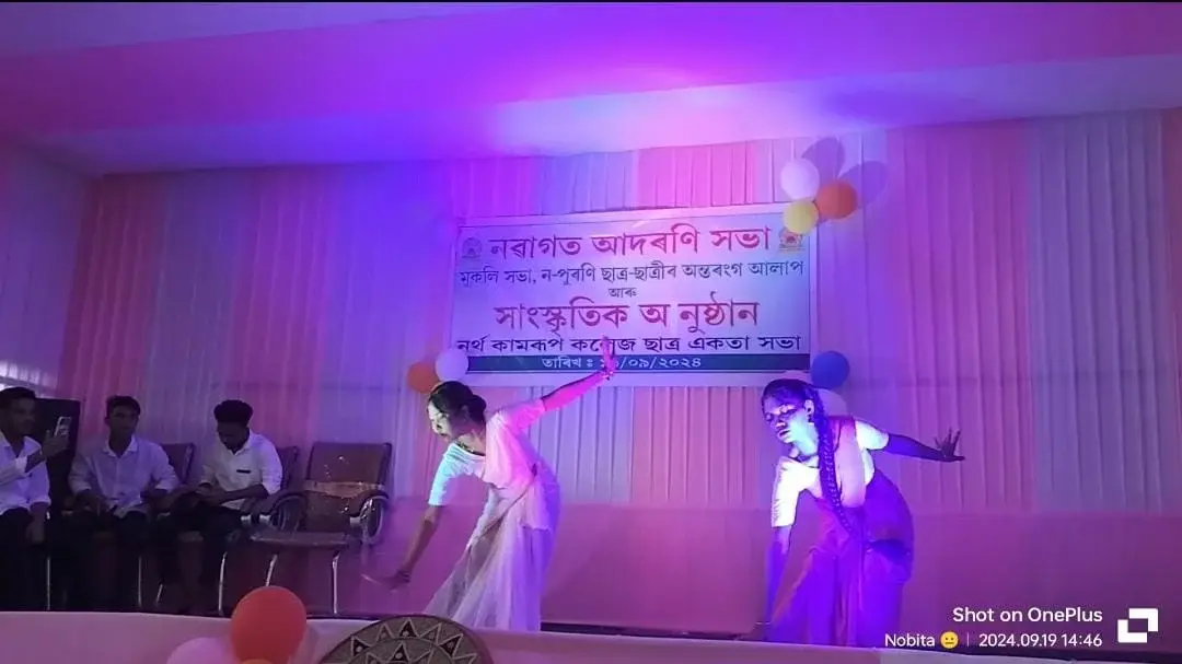 North Kamrup College: campus photo 2