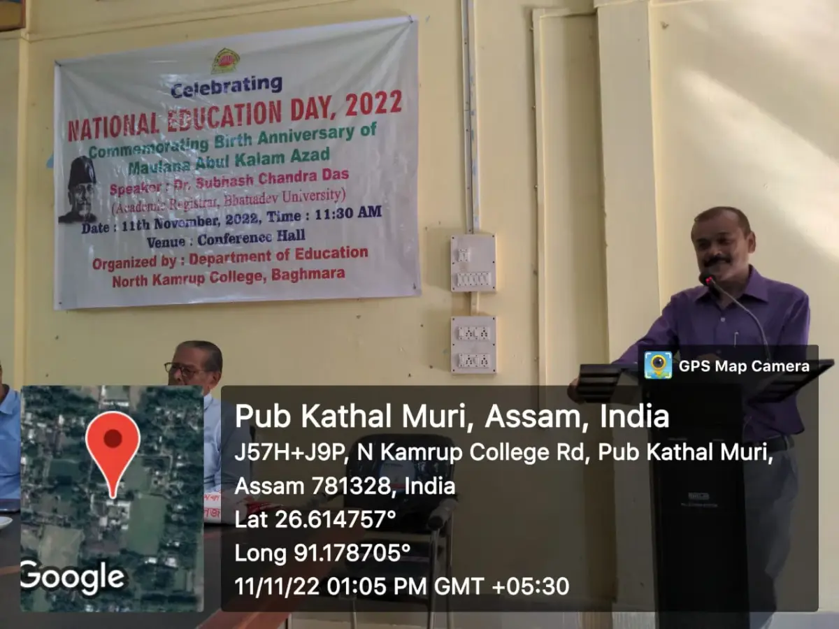 North Kamrup College: campus photo 4