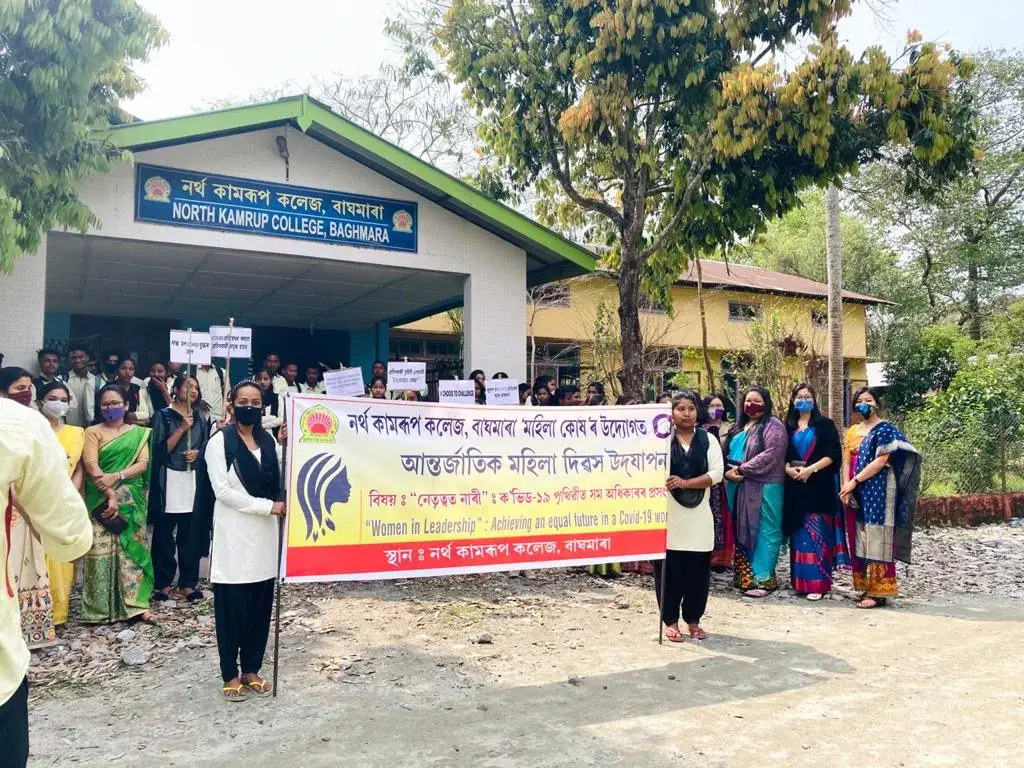 North Kamrup College: campus photo 8