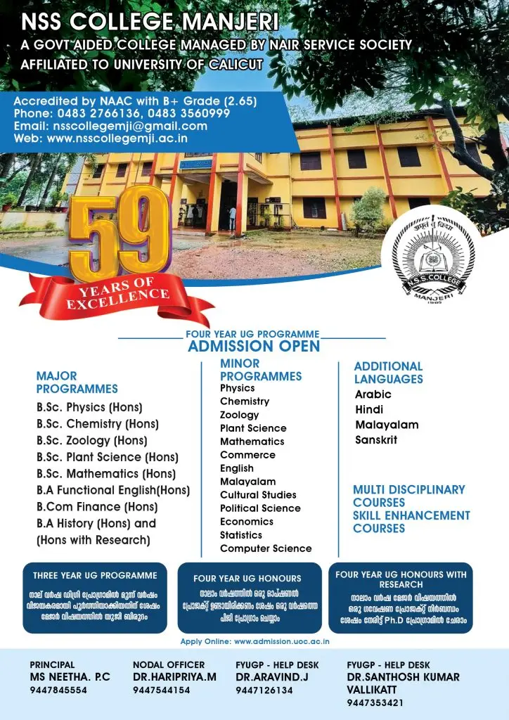 Nss College: campus photo 1
