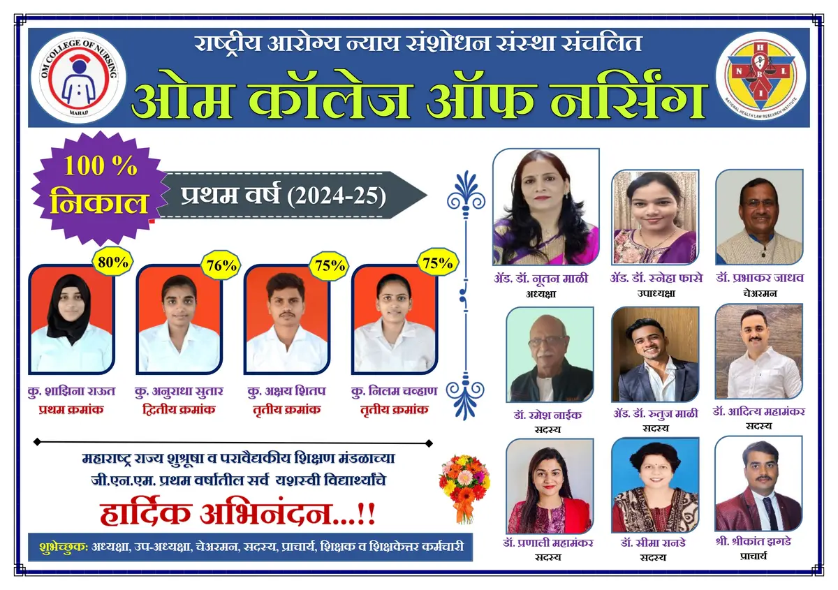 Om College of Nursing: campus photo 1