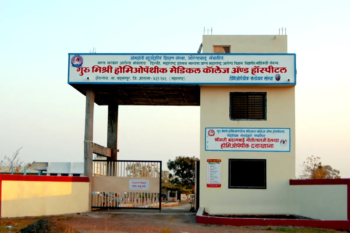 Om Shanti Bahuuddeshiya Shikshan Sanstha Aurangabad s Guru Mishri Homo. Medical College & Hospi.: campus photo 2