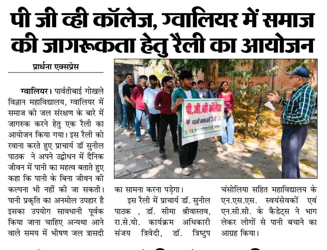 P.G.V. College: campus photo 7