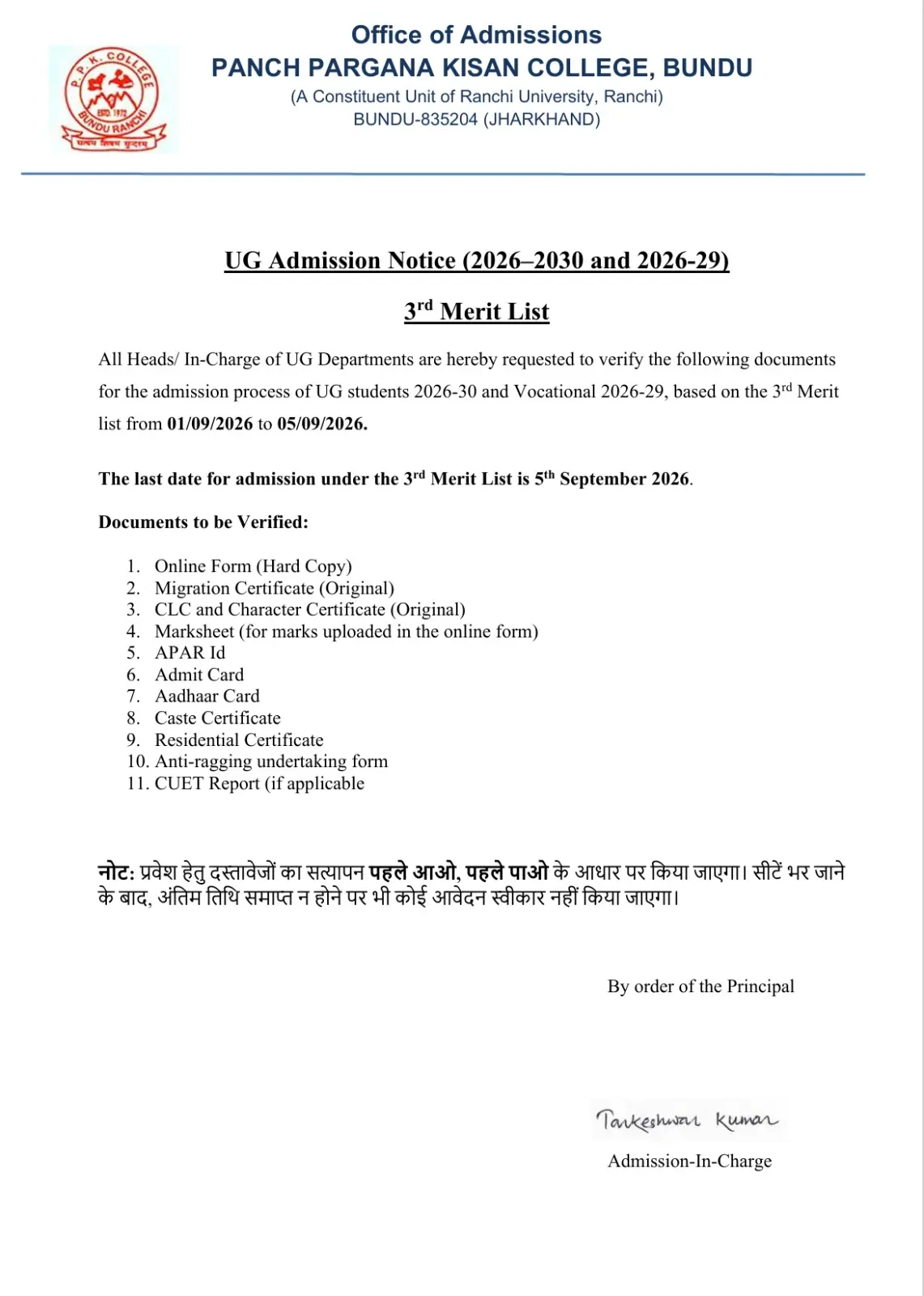 P. P. K. College: campus photo 3