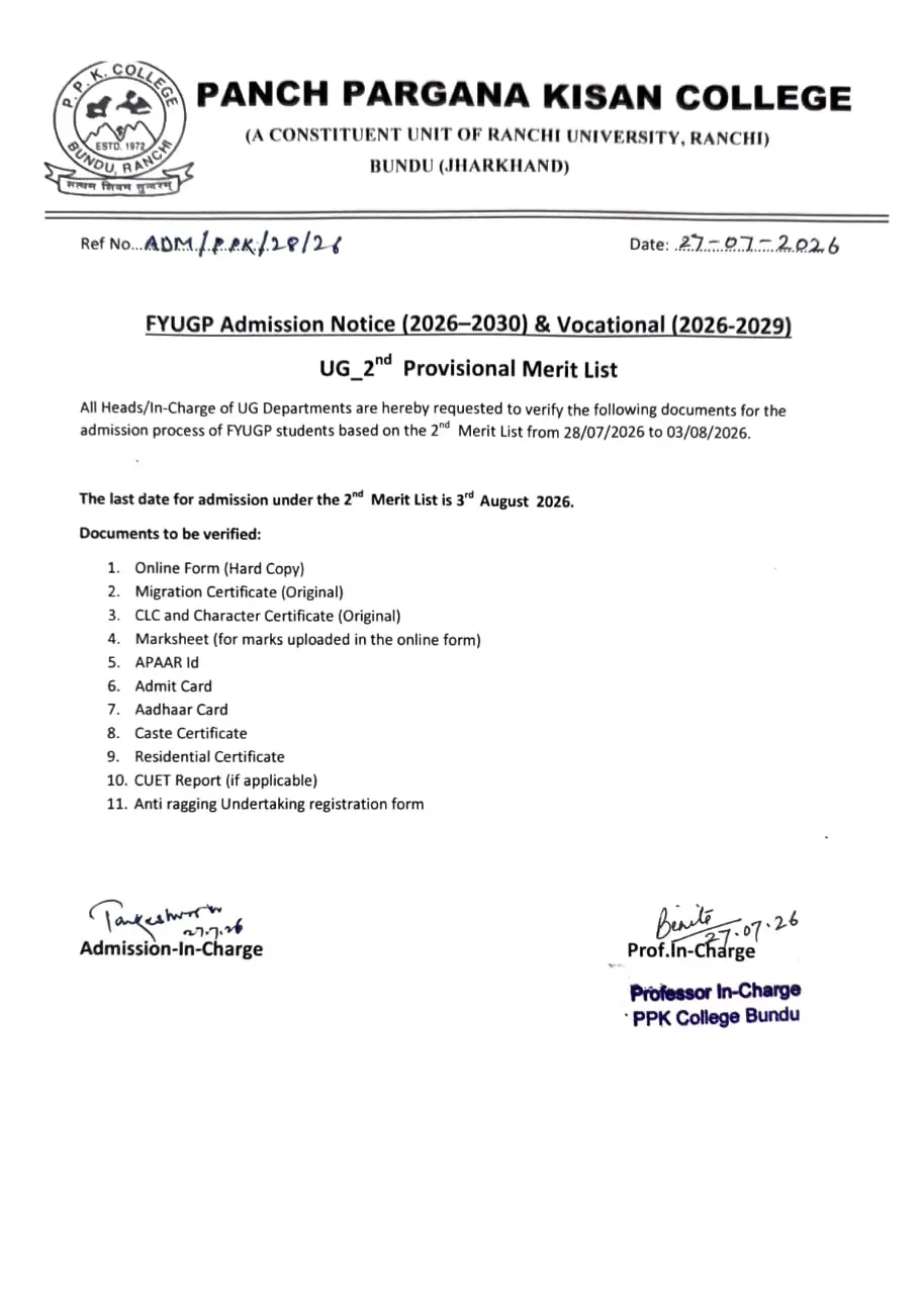 P. P. K. College: campus photo 4