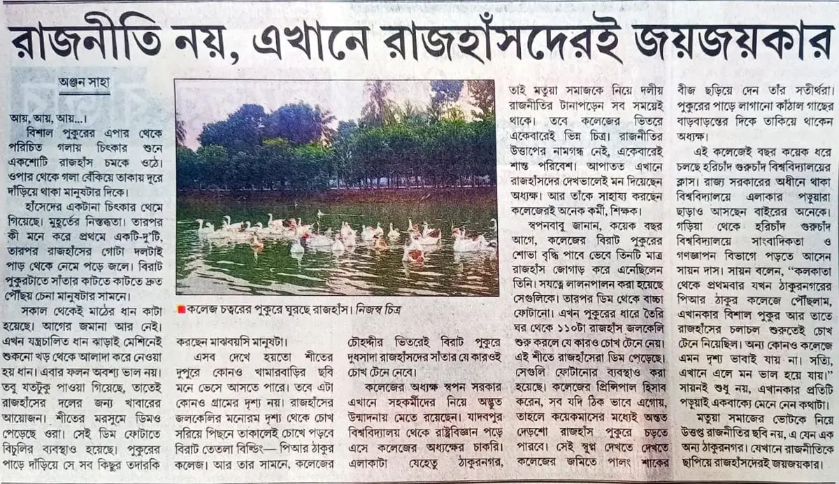 P. R. Thakur Govt. College: campus photo 1