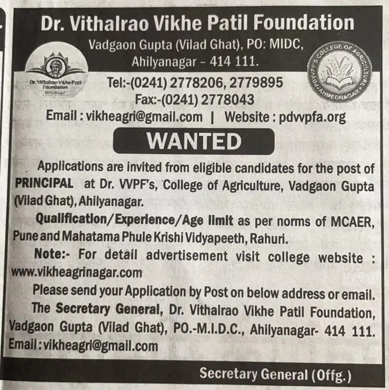 Padmashree Dr Vithalrao Vikhe Patil Foundations College of Agriculture, Midc Vadgaon: campus photo 2