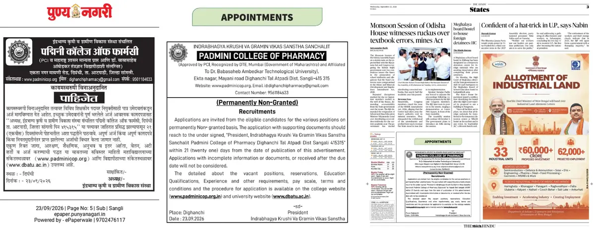 Padmini College of Pharmacy Dighanchi: campus photo 1