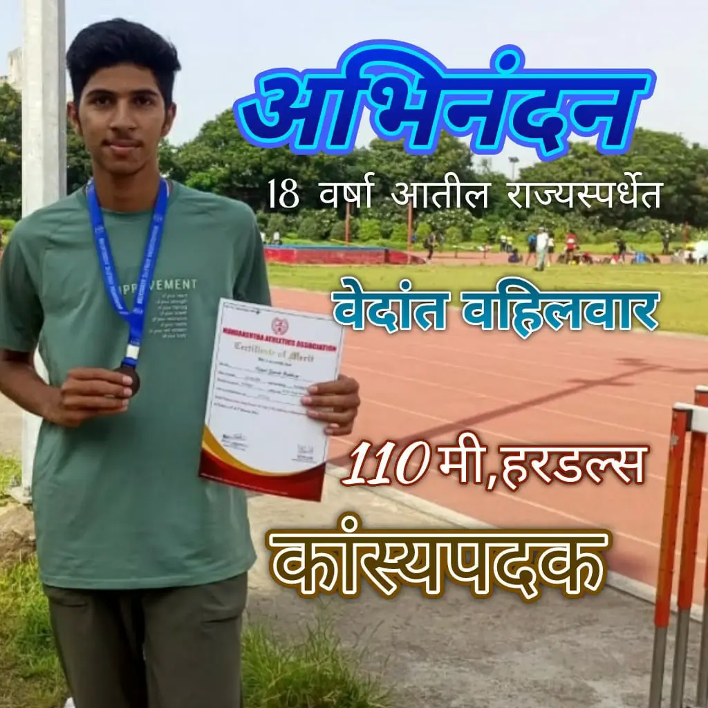 Pandit Jawaharlal Nehru Mahavidyalaya, Aurangabad.: campus photo 6
