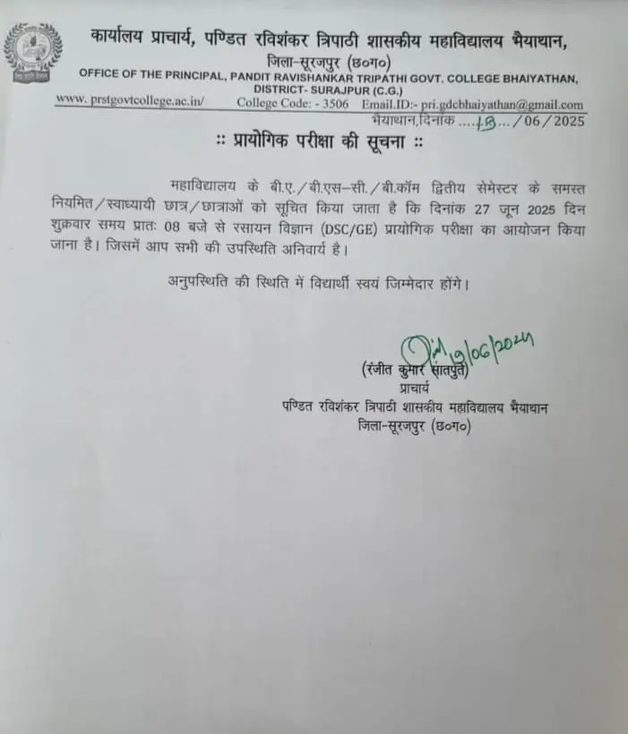 Pandit Ravishankar Tripathi Government College Bhaiyathan: campus photo 7