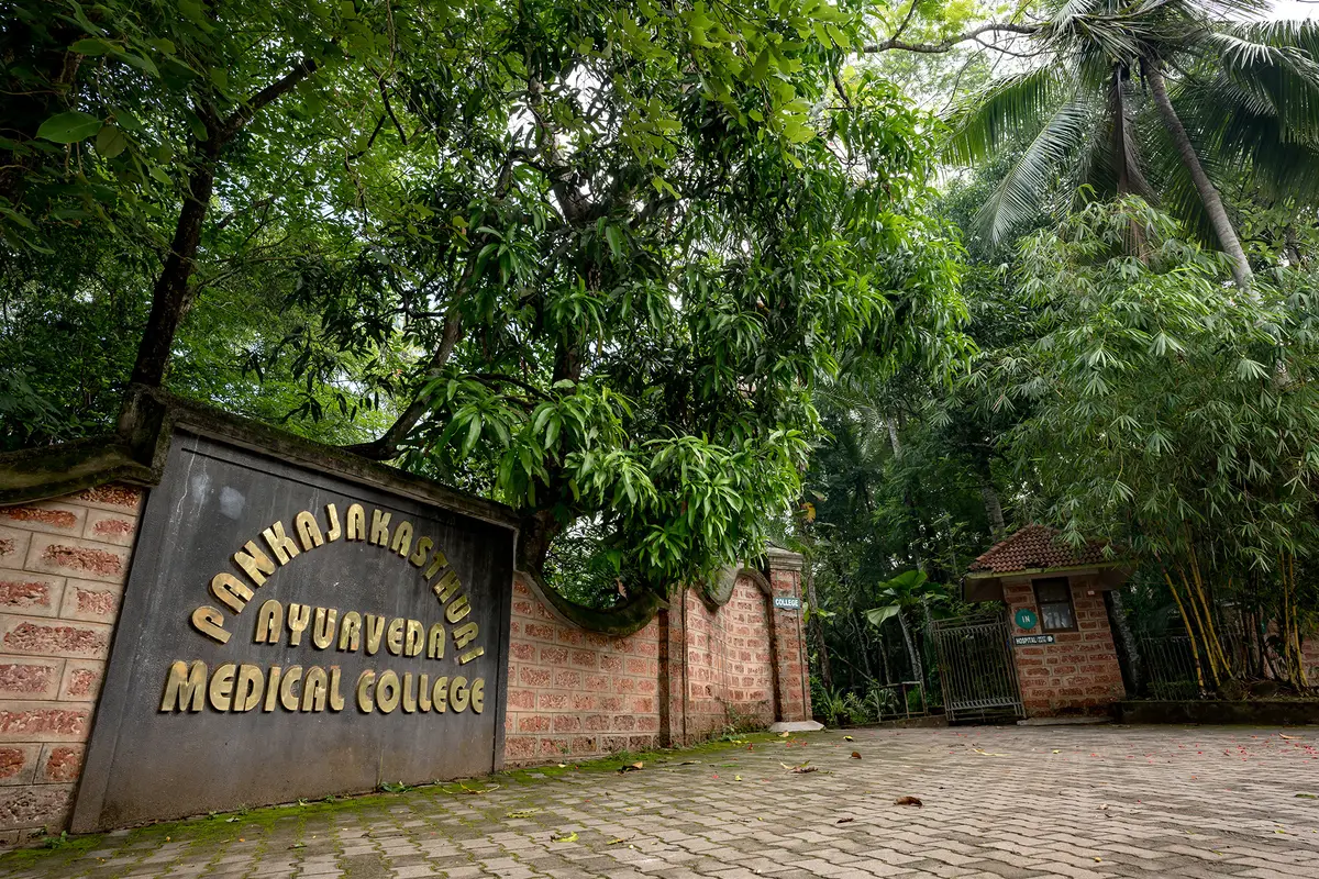 Pankajakasthuri Ayurveda Medical College campus photo 2