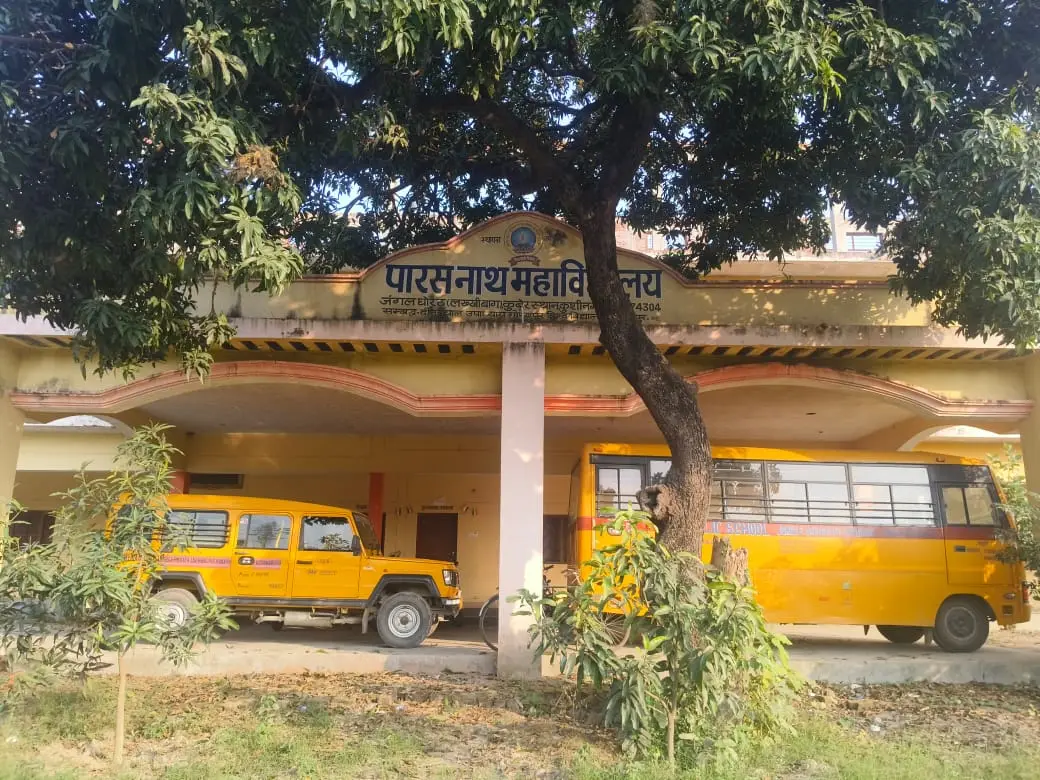 Paras Nath Mahavidyalay Jungal Ghorath Kubersthan Kushinagar: campus photo 1