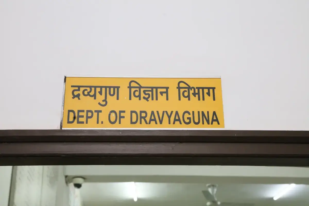 Patanjali Bhartiya Ayurvigyan Evam Anusandhan Sansthan, Patanjali Yogpeeth Haridwar campus photo 8