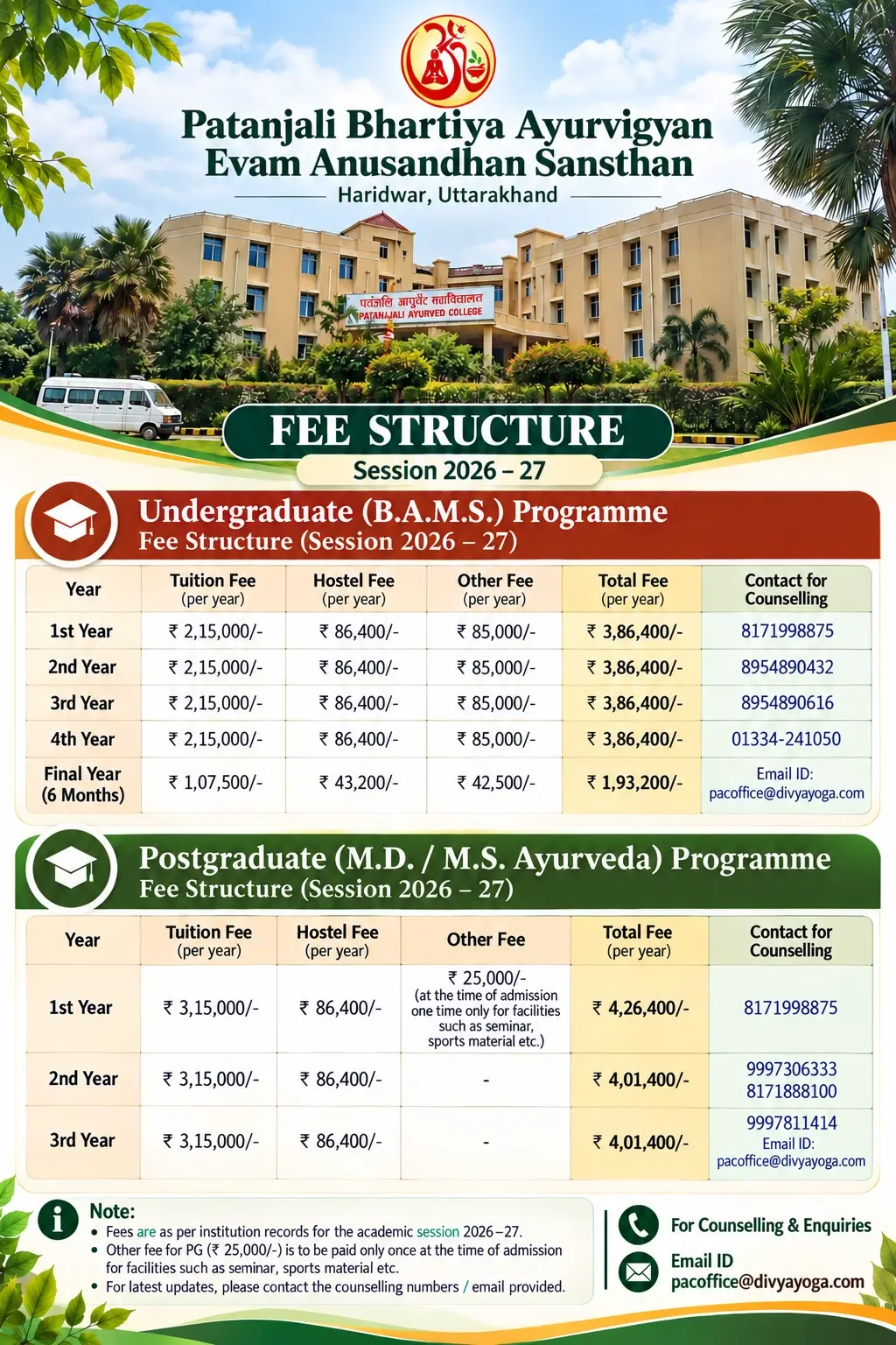 Patanjali Bhartiya Ayurvigyan Evam Anusandhan Sansthan, Patanjali Yogpeeth Haridwar campus photo 1