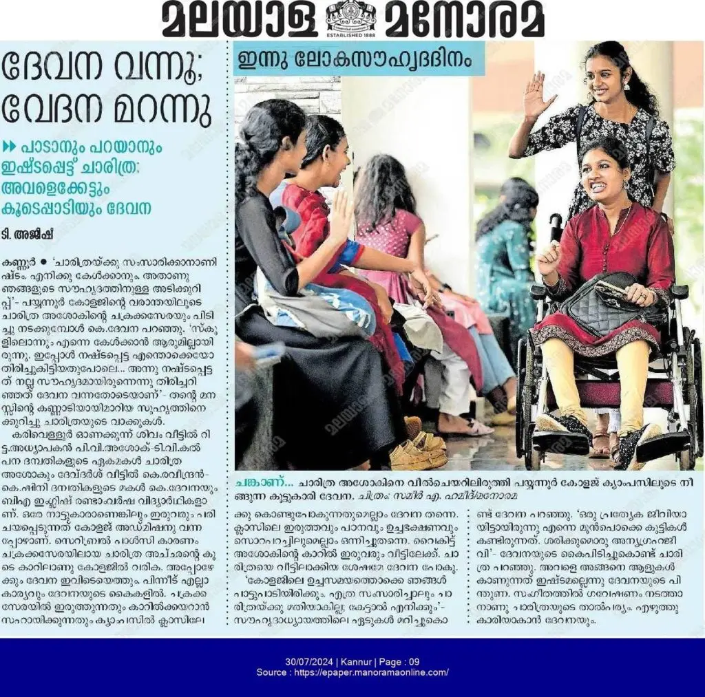Payyannur College: campus photo 1