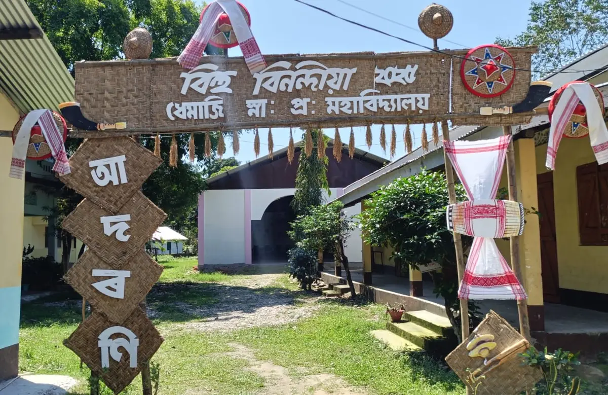 PGT College Dhemaji: campus photo 6