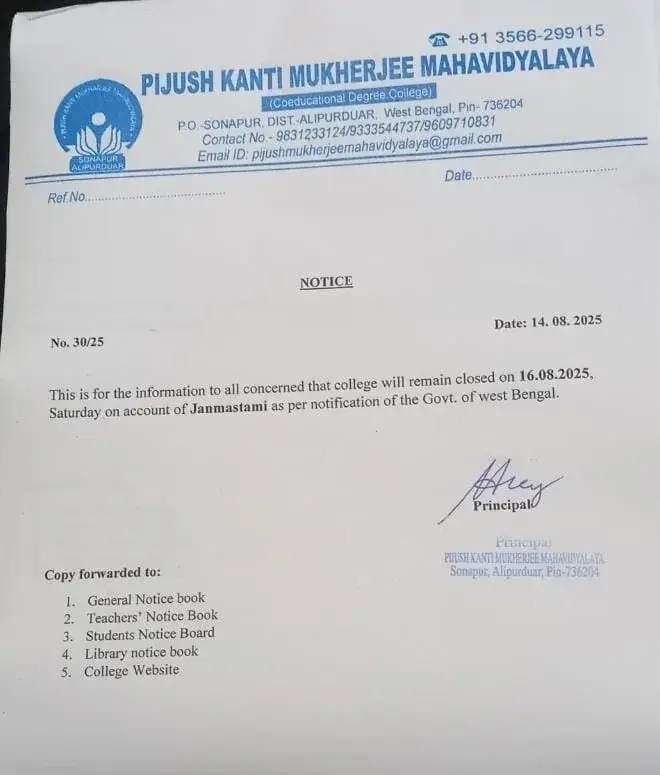 Pijush Kanti Mukherjee Mahavidyalaya: campus photo 4
