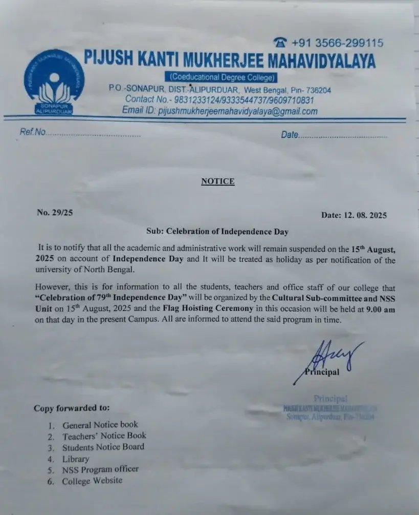 Pijush Kanti Mukherjee Mahavidyalaya: campus photo 5