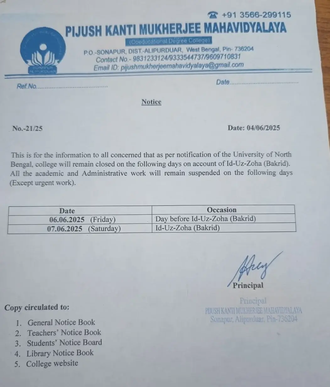 Pijush Kanti Mukherjee Mahavidyalaya: campus photo 8