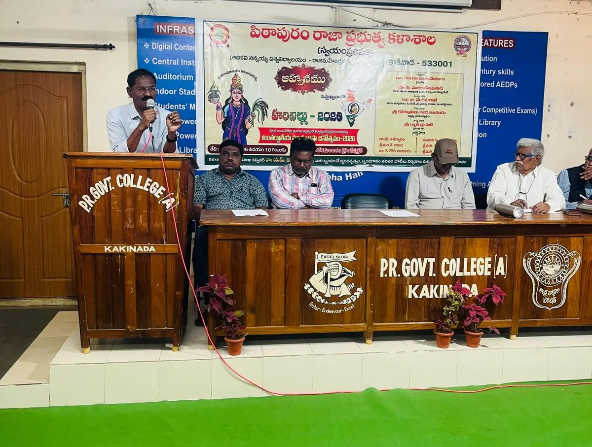Pithapur Rajah's Government College (Autonomous): campus photo 3