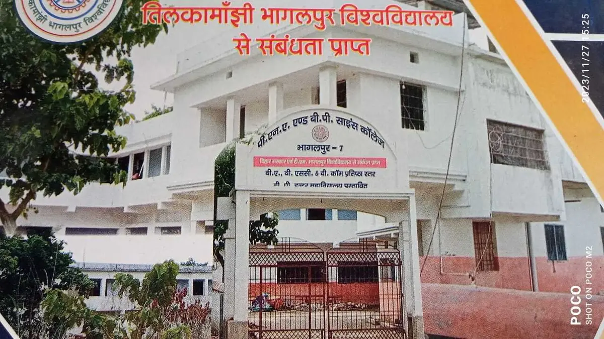 Pna Science College campus