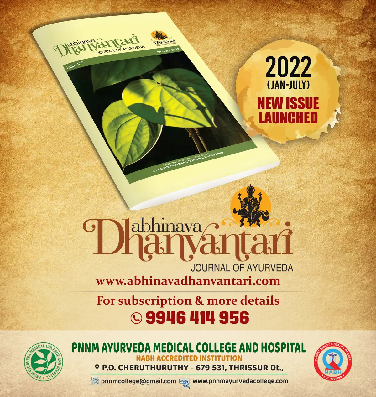 Pnnm Ayurveda Medical College campus photo 7