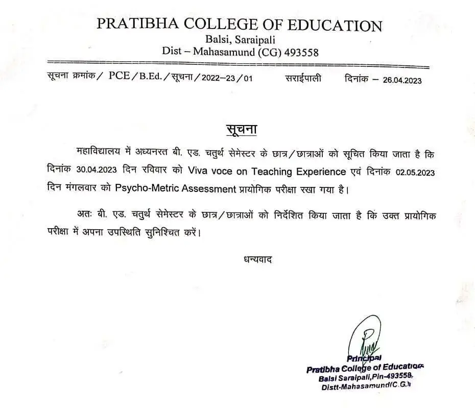 Pratibha College of Education Balsi Saraipali campus photo 2