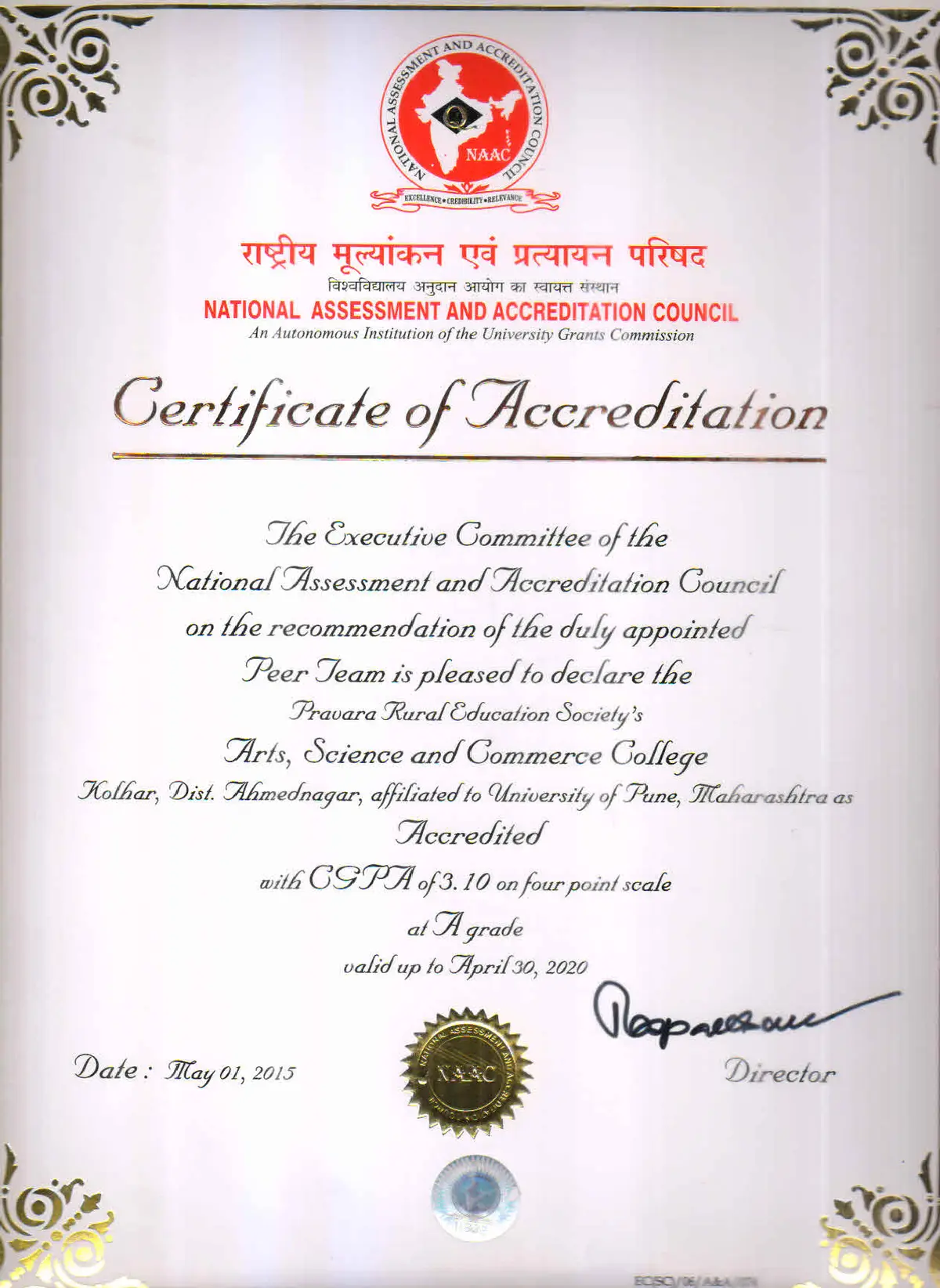 Pravara Rural Education Society's Arts, Science & Commerce College: campus photo 3