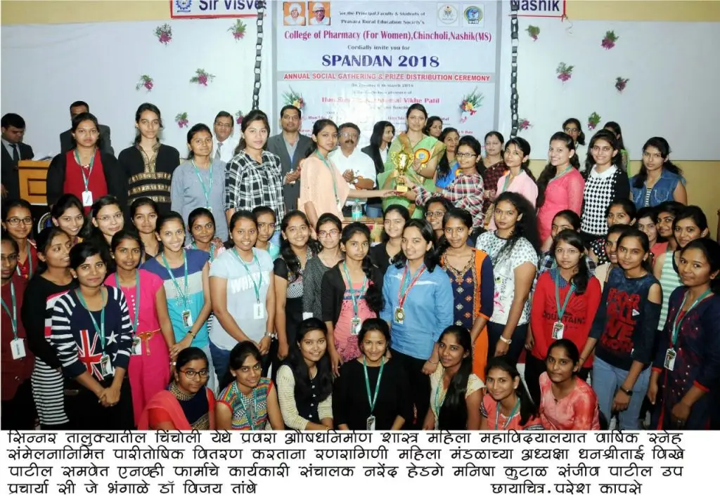 Pravara Rural Education Society's College of Pharmacy (For Women): campus photo 2