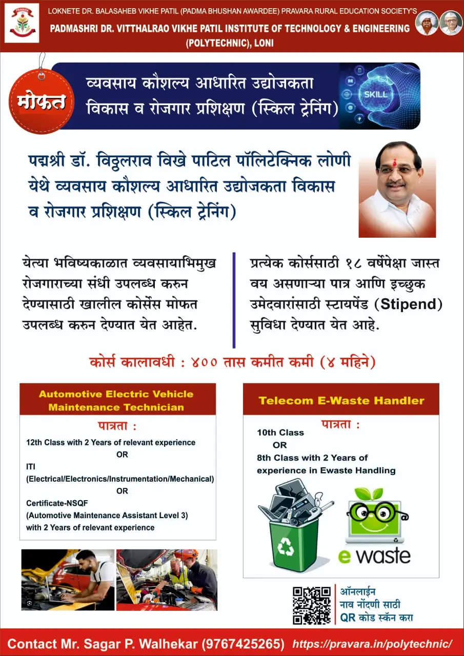 Pravara Rural Education Society'S Padmashri Dr. Vittalrao Vikhe Patil Polytechnic Ahmednagar: campus photo 4