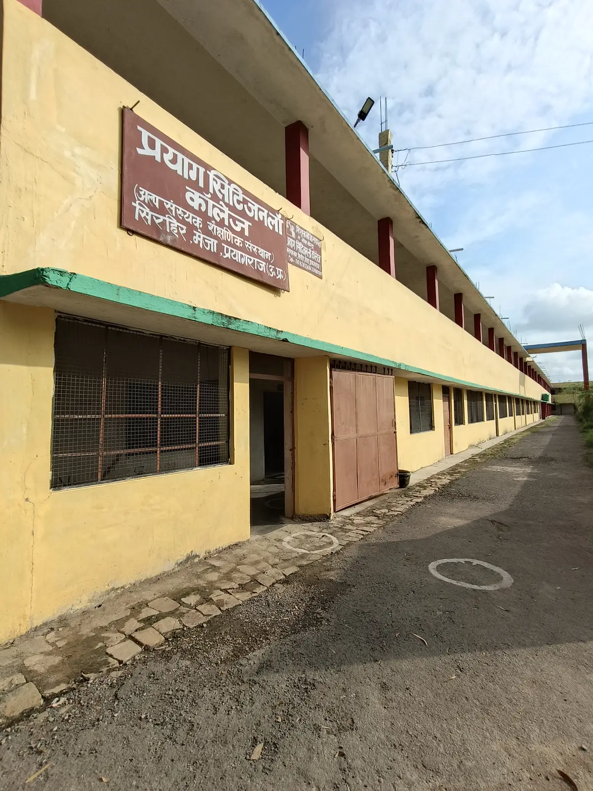 Prayag Citizen Law College, Sirhar: campus photo 1