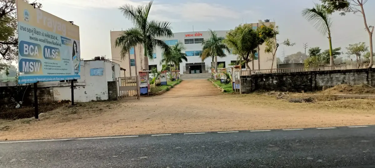 Prayag Msc Ca and It College: campus photo 3