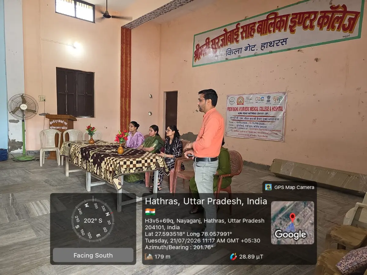 Prem Raghu Ayurvedic Medical College and Hospital: campus photo 6